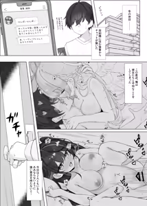 Page 4 of Yoridori Midori no Amaama Gohoushi + Omakebon - preview thumbnail