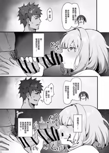 Page 16 of oshieko to risei houkai sekkusu | 与学生的理性崩坏SEX - preview thumbnail