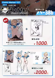 Page 46 of oshieko to risei houkai sekkusu | 与学生的理性崩坏SEX - preview thumbnail