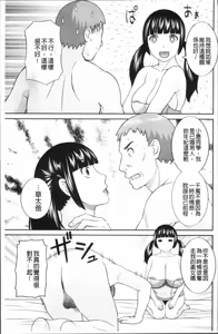 Page 108 of めぐみさんは息子の彼女 1~2 - preview thumbnail