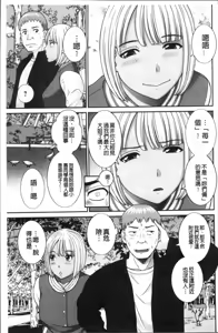 Page 147 of めぐみさんは息子の彼女 1~2 - preview thumbnail