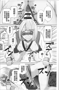 Page 154 of めぐみさんは息子の彼女 1~2 - preview thumbnail