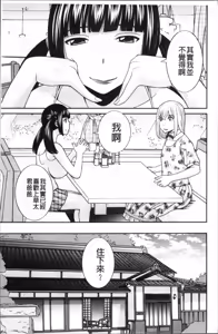 Page 181 of めぐみさんは息子の彼女 1~2 - preview thumbnail