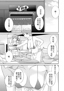 Page 202 of めぐみさんは息子の彼女 1~2 - preview thumbnail