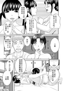 Page 212 of めぐみさんは息子の彼女 1~2 - preview thumbnail
