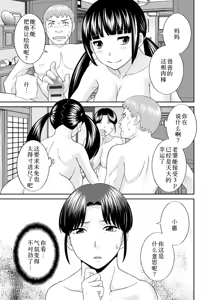 Page 218 of めぐみさんは息子の彼女 1~2 - preview thumbnail