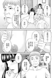Page 220 of めぐみさんは息子の彼女 1~2 - preview thumbnail