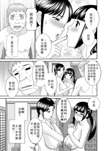 Page 222 of めぐみさんは息子の彼女 1~2 - preview thumbnail