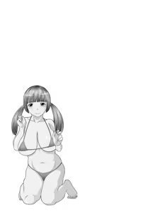 Page 254 of めぐみさんは息子の彼女 1~2 - preview thumbnail