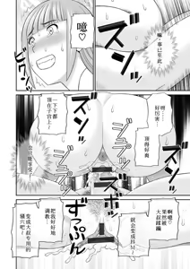 Page 268 of めぐみさんは息子の彼女 1~2 - preview thumbnail