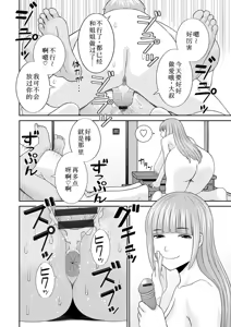 Page 272 of めぐみさんは息子の彼女 1~2 - preview thumbnail