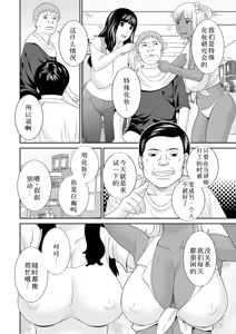 Page 280 of めぐみさんは息子の彼女 1~2 - preview thumbnail