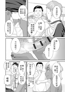 Page 284 of めぐみさんは息子の彼女 1~2 - preview thumbnail