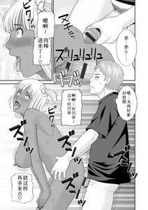 Page 287 of めぐみさんは息子の彼女 1~2 - preview thumbnail