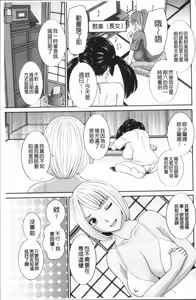 Page 29 of めぐみさんは息子の彼女 1~2 - preview thumbnail