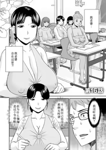 Page 294 of めぐみさんは息子の彼女 1~2 - preview thumbnail