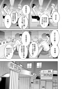 Page 299 of めぐみさんは息子の彼女 1~2 - preview thumbnail