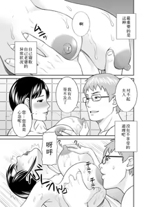 Page 303 of めぐみさんは息子の彼女 1~2 - preview thumbnail
