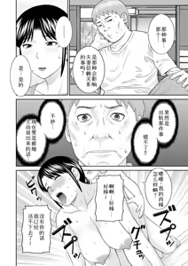 Page 331 of めぐみさんは息子の彼女 1~2 - preview thumbnail