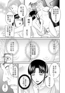 Page 332 of めぐみさんは息子の彼女 1~2 - preview thumbnail