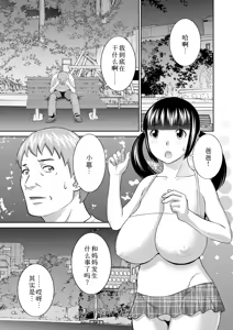 Page 334 of めぐみさんは息子の彼女 1~2 - preview thumbnail