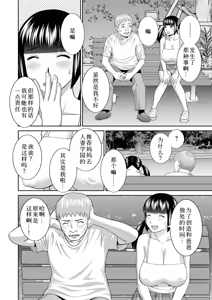 Page 335 of めぐみさんは息子の彼女 1~2 - preview thumbnail
