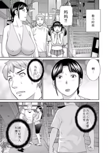Page 352 of めぐみさんは息子の彼女 1~2 - preview thumbnail