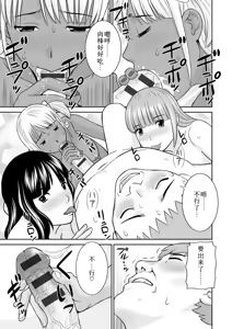 Page 378 of めぐみさんは息子の彼女 1~2 - preview thumbnail