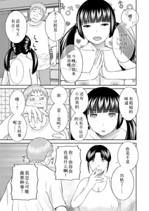 Page 386 of めぐみさんは息子の彼女 1~2 - preview thumbnail