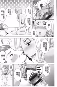 Page 40 of めぐみさんは息子の彼女 1~2 - preview thumbnail