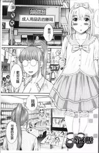 Page 47 of めぐみさんは息子の彼女 1~2 - preview thumbnail