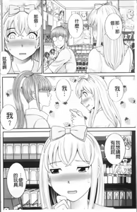 Page 48 of めぐみさんは息子の彼女 1~2 - preview thumbnail