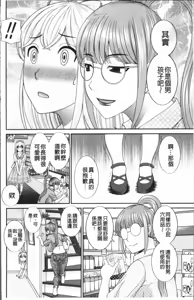 Page 50 of めぐみさんは息子の彼女 1~2 - preview thumbnail