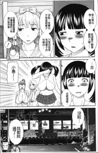 Page 67 of めぐみさんは息子の彼女 1~2 - preview thumbnail
