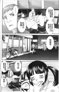 Page 68 of めぐみさんは息子の彼女 1~2 - preview thumbnail