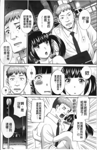 Page 70 of めぐみさんは息子の彼女 1~2 - preview thumbnail