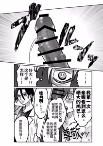 Page 17 of Onaho Daisuki Tsubakikun no Namachin Taikenki. | 最爱飞机杯的椿君的无套肉棒体验记。 - preview thumbnail