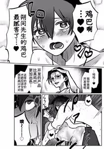 Page 31 of Onaho Daisuki Tsubakikun no Namachin Taikenki. | 最爱飞机杯的椿君的无套肉棒体验记。 - preview thumbnail