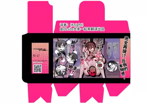 Page 40 of Onaho Daisuki Tsubakikun no Namachin Taikenki. | 最爱飞机杯的椿君的无套肉棒体验记。 - preview thumbnail