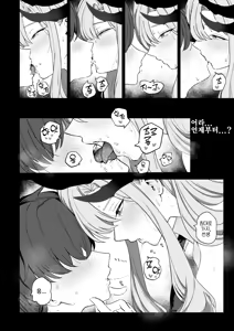 Page 3 of Hanuma Makoto ni Seiyoku Kanri Sareru Ohanashi | 하누마 마코토에게 성욕 관리당하는 이야기 - preview thumbnail