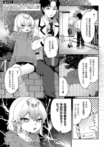 Page 30 of 3Pシリ-ス - preview thumbnail