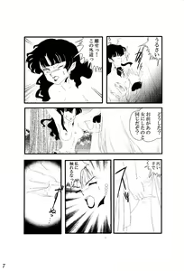 Page 8 of Yami no Toriko - preview thumbnail