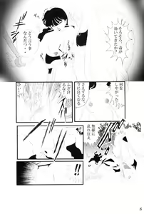 Page 9 of Yami no Toriko - preview thumbnail