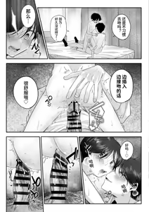 Page 104 of Oniichan ni Aisasete | 想被哥哥所爱 - preview thumbnail
