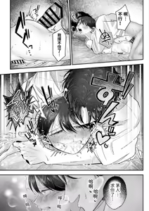 Page 112 of Oniichan ni Aisasete | 想被哥哥所爱 - preview thumbnail