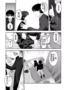 Page 13 of Oniichan ni Aisasete | 想被哥哥所爱 - preview thumbnail