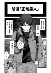 Page 2 of Oniichan ni Aisasete | 想被哥哥所爱 - preview thumbnail