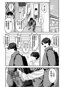 Page 21 of Oniichan ni Aisasete | 想被哥哥所爱 - preview thumbnail
