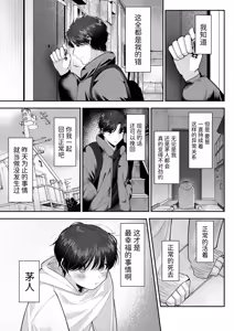 Page 24 of Oniichan ni Aisasete | 想被哥哥所爱 - preview thumbnail
