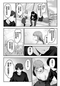 Page 25 of Oniichan ni Aisasete | 想被哥哥所爱 - preview thumbnail